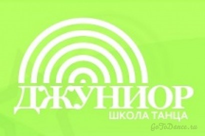 Джуниор