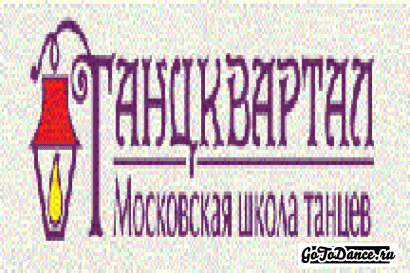 Танцквартал