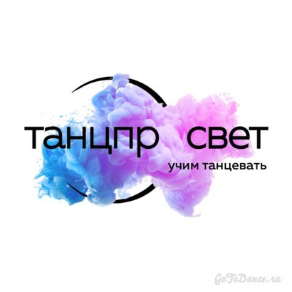 Танцпросвет