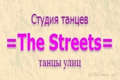 THE STREETS